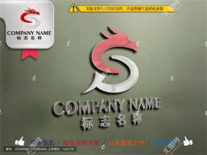 《S龙图标》企业单位行业LOGO【已签约授权放心购买】-LOGO标兵-专业设计平台