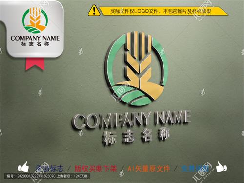 《农业农作物图标三》企业单位行业LOGO【已签约授权放心购买】 - LOGO标兵-专业设计平台-海量素材资源-LOGO标兵-专业设计平台-海量素材资源