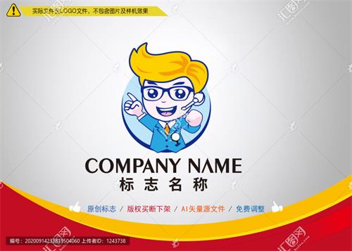 《卡通商务男士》素材【原创设计】【已签约授权放心购买】 - LOGO标兵-专业设计平台-海量素材资源-LOGO标兵-专业设计平台-海量素材资源