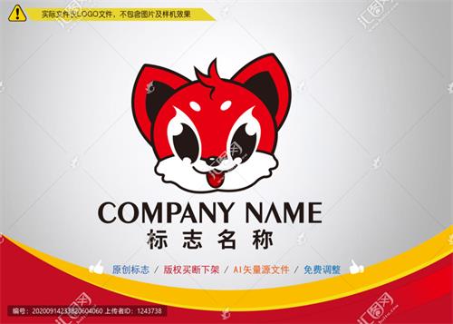 《小狐狸》素材【原创设计】【已签约授权放心购买】 - LOGO标兵-专业设计平台-海量素材资源-LOGO标兵-专业设计平台-海量素材资源