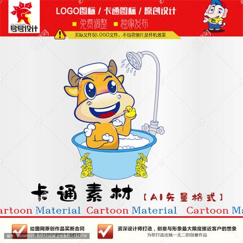 《卡通小牛》素材【原创设计】【已签约授权放心购买】 - LOGO标兵-专业设计平台-海量素材资源-LOGO标兵-专业设计平台-海量素材资源