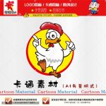 《卡通鸡》素材【原创设计】【已签约授权放心购买】-LOGO标兵-专业设计平台-海量素材资源