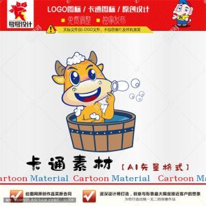 《卡通洗浴小牛》素材【原创设计】【已签约授权放心购买】-LOGO标兵-专业设计平台