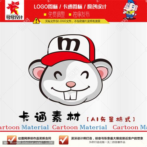 《卡通老鼠头像》素材【原创设计】【已签约授权放心购买】 - LOGO标兵-专业设计平台-海量素材资源-LOGO标兵-专业设计平台-海量素材资源