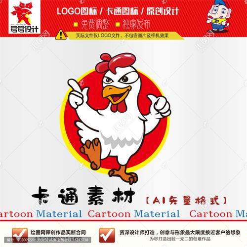 《卡通小鸡》素材【原创设计】【已签约授权放心购买】 - LOGO标兵-专业设计平台-海量素材资源-LOGO标兵-专业设计平台-海量素材资源