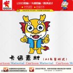 《卡通龙》素材【原创设计】【已签约授权放心购买】-LOGO标兵-专业设计平台-海量素材资源