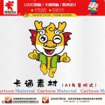 《卡通小龙》素材【原创设计】【已签约授权放心购买】-LOGO标兵-专业设计平台-海量素材资源