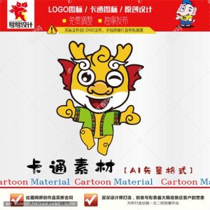 《卡通小龙》素材【原创设计】【已签约授权放心购买】-LOGO标兵-专业设计平台