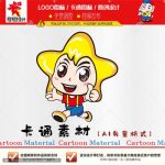 《卡通星星宝贝》素材【原创设计】【已签约授权放心购买】-LOGO标兵-专业设计平台-海量素材资源