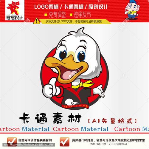 《卡通小鸭子》素材【原创设计】【已签约授权放心购买】 - LOGO标兵-专业设计平台-海量素材资源-LOGO标兵-专业设计平台-海量素材资源