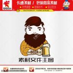 《卡通喝啤酒大叔》素材【原创设计】【已签约授权放心购买】-LOGO标兵-专业设计平台-海量素材资源