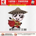 《卡通大侠》素材【原创设计】【已签约授权放心购买】-LOGO标兵-专业设计平台-海量素材资源