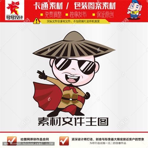 《卡通大侠》素材【原创设计】【已签约授权放心购买】 - LOGO标兵-专业设计平台-海量素材资源-LOGO标兵-专业设计平台-海量素材资源