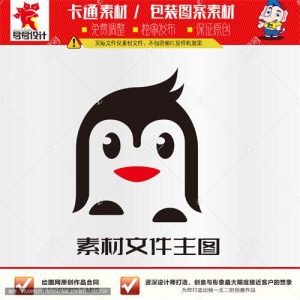 《卡通萌企鹅》素材【原创设计】【已签约授权放心购买】-LOGO标兵-专业设计平台