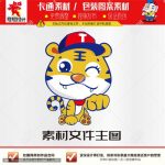 《卡通戴帽子小老虎》素材【原创设计】【已签约授权放心购买】-LOGO标兵-专业设计平台-海量素材资源