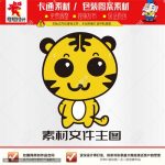 《简笔小老虎》素材【原创设计】【已签约授权放心购买】-LOGO标兵-专业设计平台-海量素材资源