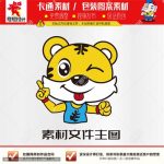 《运动小老虎》素材【原创设计】【已签约授权放心购买】-LOGO标兵-专业设计平台-海量素材资源