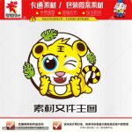 《可爱小老虎》素材【原创设计】【已签约授权放心购买】-LOGO标兵-专业设计平台-海量素材资源