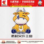 《坐地小牛》素材【原创设计】【已签约授权放心购买】-LOGO标兵-专业设计平台-海量素材资源