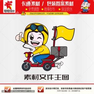 《卡通快递员》素材【原创设计】【已签约授权放心购买】-LOGO标兵-专业设计平台