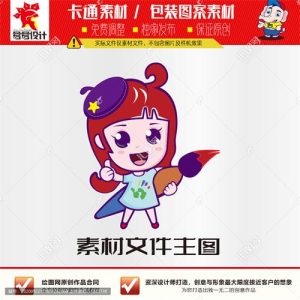 《卡通艺术女孩》素材【原创设计】【已签约授权放心购买】-LOGO标兵-专业设计平台