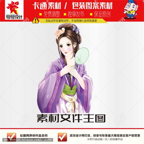 《古装美女》素材【原创设计】【已签约授权放心购买】 - LOGO标兵-专业设计平台-海量素材资源-LOGO标兵-专业设计平台-海量素材资源