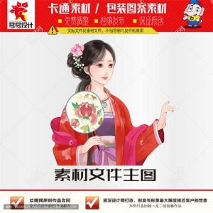 《古典古装美女》素材【原创设计】【已签约授权放心购买】-LOGO标兵-专业设计平台