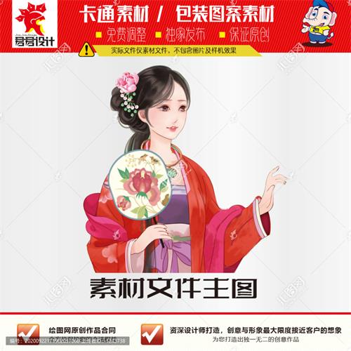 《古典古装美女》素材【原创设计】【已签约授权放心购买】 - LOGO标兵-专业设计平台-海量素材资源-LOGO标兵-专业设计平台-海量素材资源