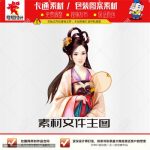 《古装古风美女》素材【原创设计】【已签约授权放心购买】-LOGO标兵-专业设计平台-海量素材资源