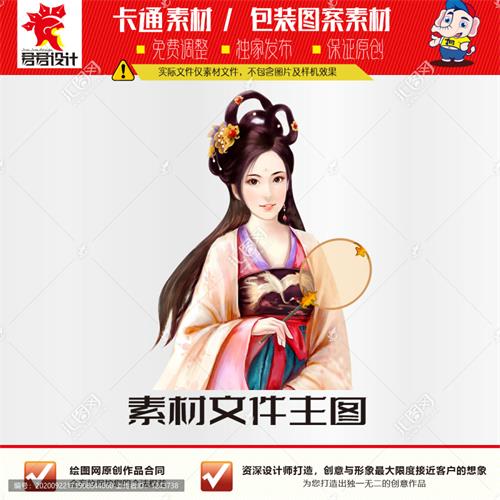 《古装古风美女》素材【原创设计】【已签约授权放心购买】 - LOGO标兵-专业设计平台-海量素材资源-LOGO标兵-专业设计平台-海量素材资源