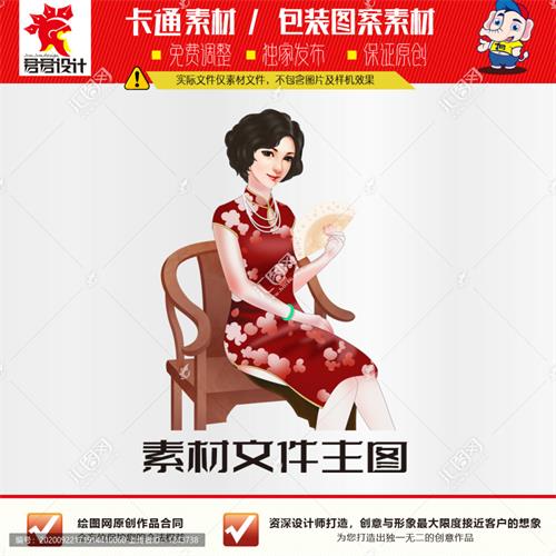 《旗袍风美女》素材【原创设计】【已签约授权放心购买】 - LOGO标兵-专业设计平台-海量素材资源-LOGO标兵-专业设计平台-海量素材资源