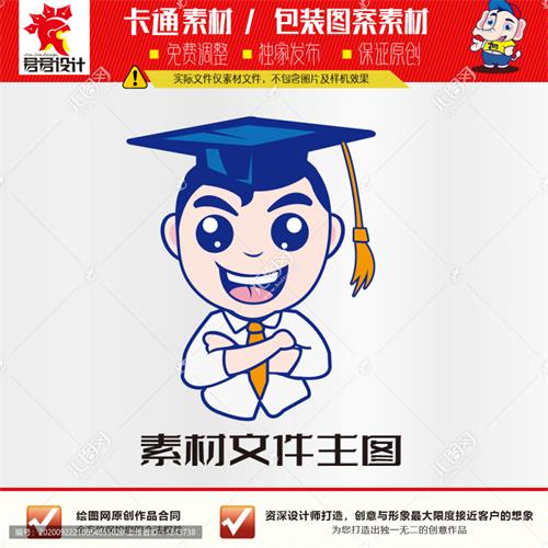 《卡通博士》素材【原创设计】【已签约授权放心购买】 - LOGO标兵-专业设计平台-海量素材资源-LOGO标兵-专业设计平台-海量素材资源