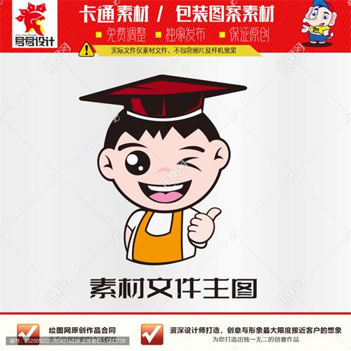 《可爱小博士》素材【原创设计】【已签约授权放心购买】 - LOGO标兵-专业设计平台-海量素材资源-LOGO标兵-专业设计平台-海量素材资源