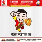 《卡通话筒娃娃》素材【原创设计】【已签约授权放心购买】-LOGO标兵-专业设计平台-海量素材资源