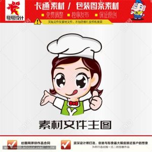 《卡通女厨师》素材【原创设计】【已签约授权放心购买】-LOGO标兵-专业设计平台