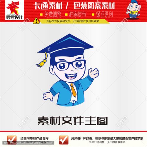 《卡通小博士》素材【原创设计】【已签约授权放心购买】 - LOGO标兵-专业设计平台-海量素材资源-LOGO标兵-专业设计平台-海量素材资源