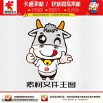 《卡通小牛》素材【原创设计】【已签约授权放心购买】-LOGO标兵-专业设计平台-海量素材资源