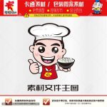 《卡通小厨师》素材【原创设计】【已签约授权放心购买】-LOGO标兵-专业设计平台-海量素材资源