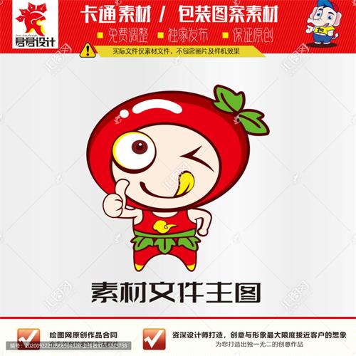 《卡通小红枣》素材【原创设计】【已签约授权放心购买】 - LOGO标兵-专业设计平台-海量素材资源-LOGO标兵-专业设计平台-海量素材资源