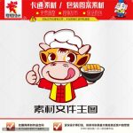 《卡通牛厨师》素材【原创设计】【已签约授权放心购买】-LOGO标兵-专业设计平台-海量素材资源