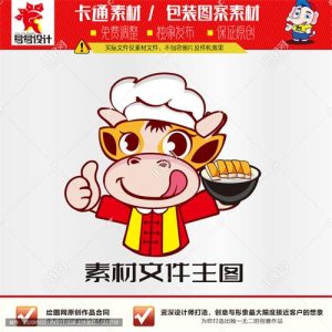《卡通牛厨师》素材【原创设计】【已签约授权放心购买】-LOGO标兵-专业设计平台
