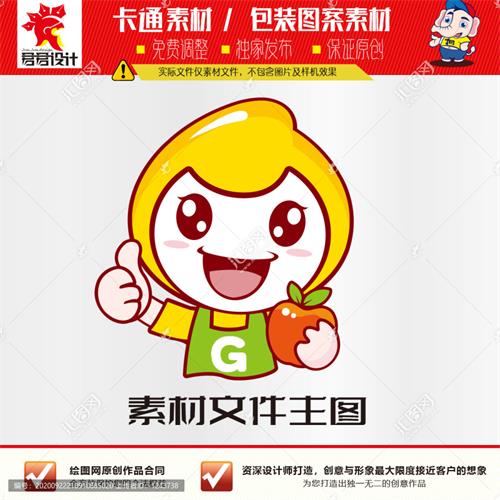 《卡通水果娃娃》素材【原创设计】【已签约授权放心购买】 - LOGO标兵-专业设计平台-海量素材资源-LOGO标兵-专业设计平台-海量素材资源