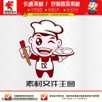 《卡通小厨师》素材【原创设计】【已签约授权放心购买】-LOGO标兵-专业设计平台-海量素材资源