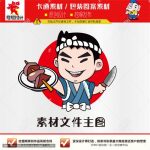 《卡通餐饮小哥》素材【原创设计】【已签约授权放心购买】-LOGO标兵-专业设计平台-海量素材资源