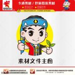 《民族小孩》素材【原创设计】【已签约授权放心购买】-LOGO标兵-专业设计平台-海量素材资源