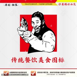 《餐饮美食图标》素材【AI矢量格式】【已签约授权放心购买】-LOGO标兵-专业设计平台