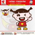 《可爱小孩》卡通素材【AI矢量格式】【已签约授权放心购买】-LOGO标兵-专业设计平台-海量素材资源