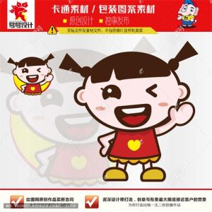 《可爱小孩》卡通素材【AI矢量格式】【已签约授权放心购买】-LOGO标兵-专业设计平台
