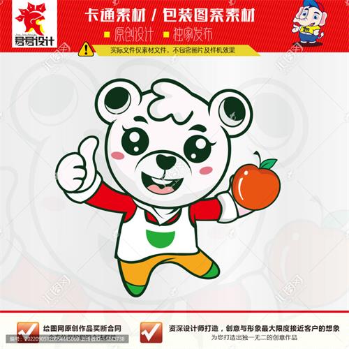 《卡通小熊》卡通形象【AI矢量格式】【已签约授权放心购买】 - LOGO标兵-专业设计平台-海量素材资源-LOGO标兵-专业设计平台-海量素材资源