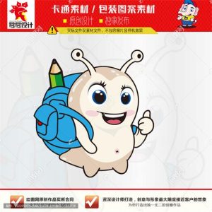 《背书包的蜗牛》卡通形象【AI矢量格式】【已签约授权放心购买】-LOGO标兵-专业设计平台